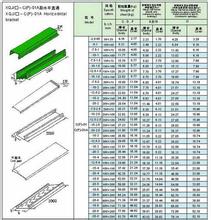 玻璃鋼電纜橋架適用標準